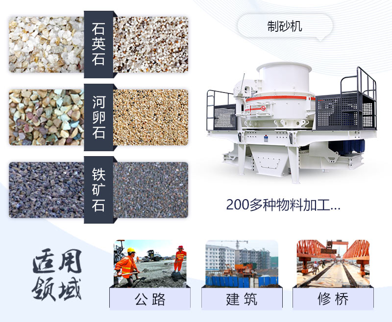沙石料破碎機(jī)破碎物料種類多