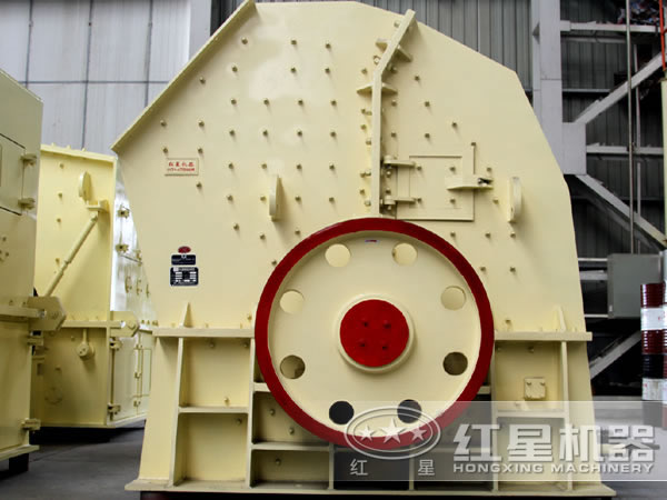 紅星機(jī)器重錘式破碎機(jī)