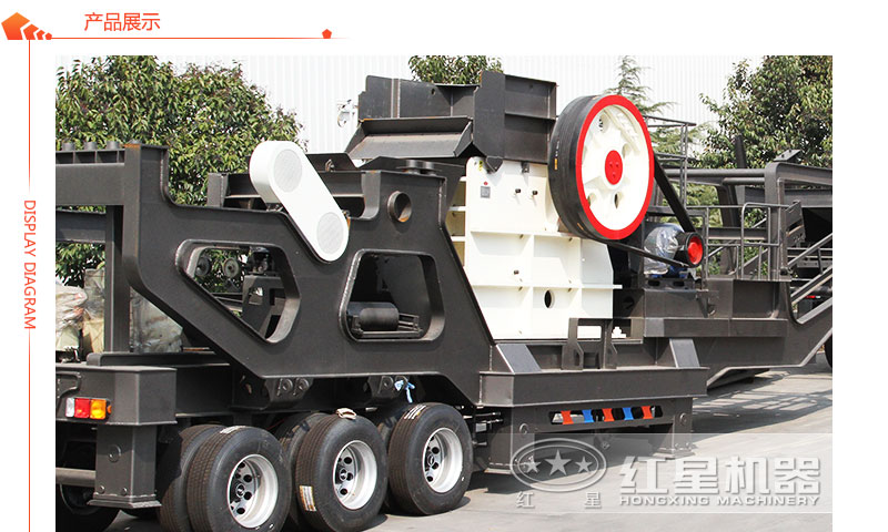 顎破移動(dòng)破石機(jī)展示