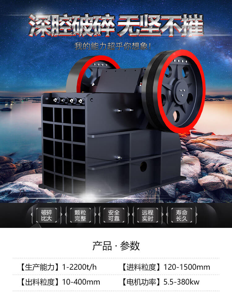 紅星機(jī)器鄂式破碎機(jī)優(yōu)勢圖