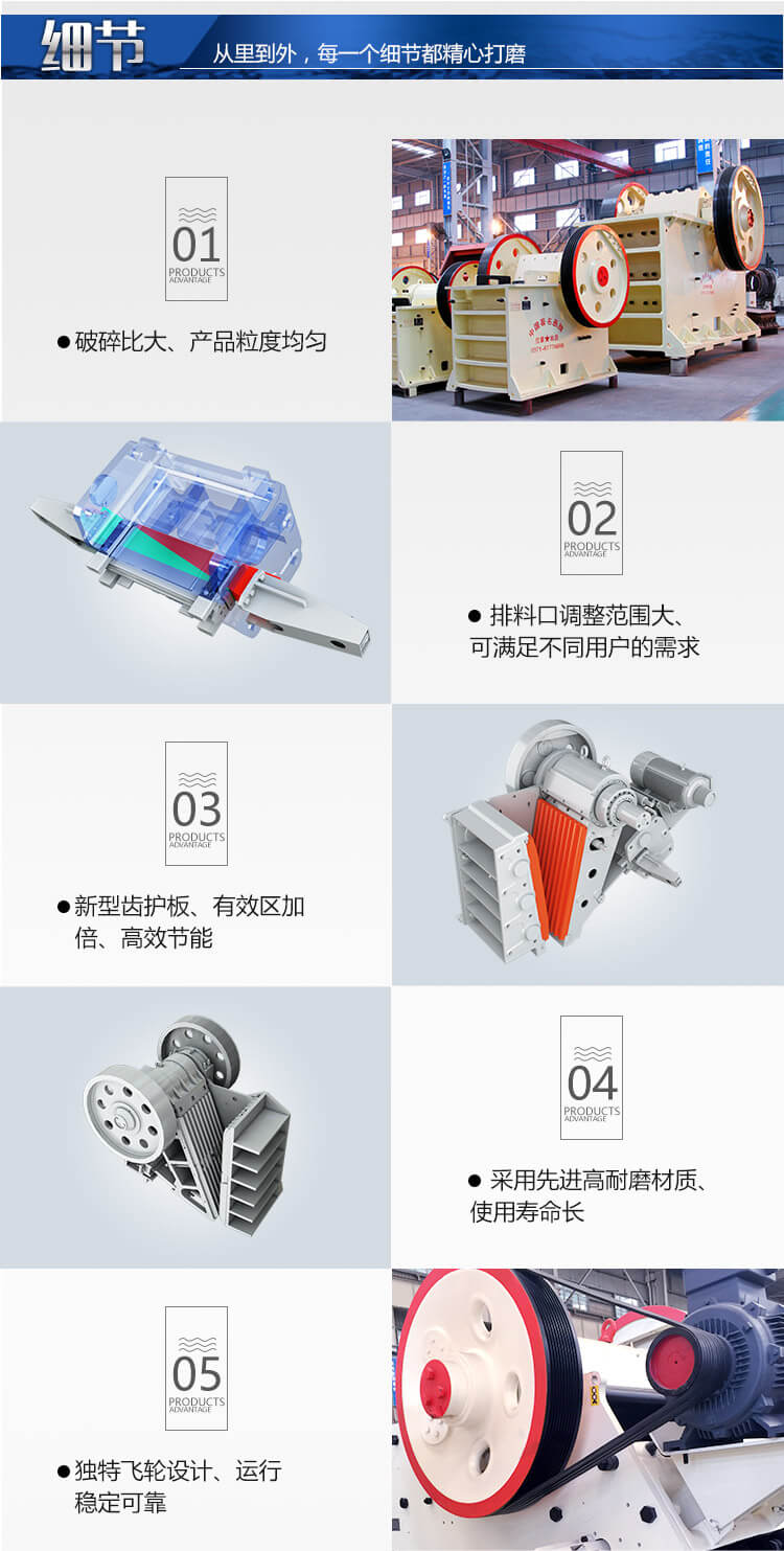 紅星機(jī)器顎式破碎機(jī)結(jié)構(gòu)細(xì)節(jié)圖
