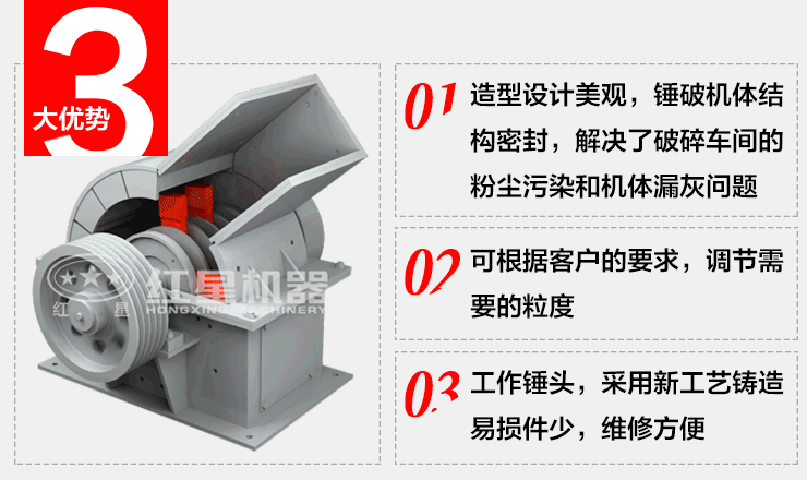 紅星機(jī)器錘式制砂機(jī)