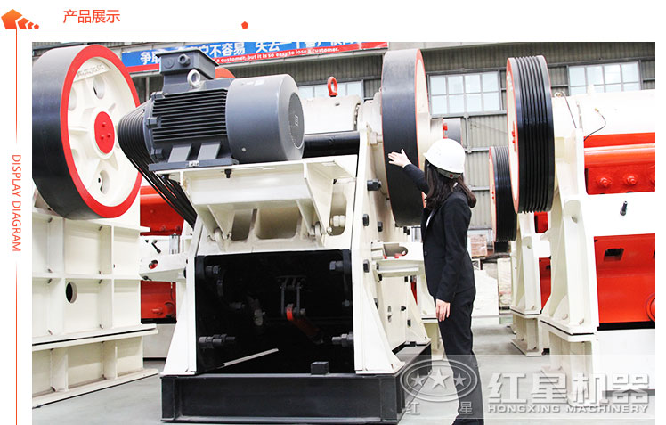顎式破碎機(jī)展示