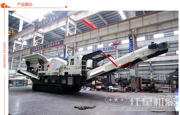 紅星機器移動履帶破碎機生產(chǎn)車間