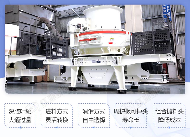 制砂機性能優(yōu)勢