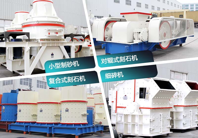 小型夾石機