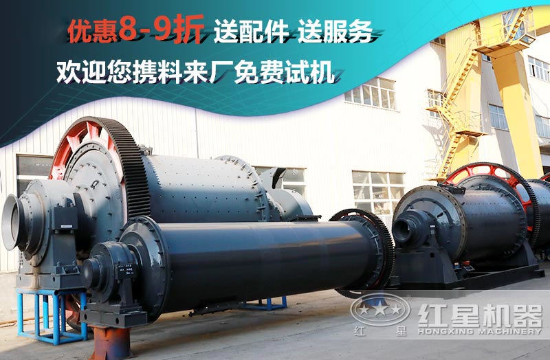 紅星機器長期供應(yīng)各種型號棒磨機和球磨機