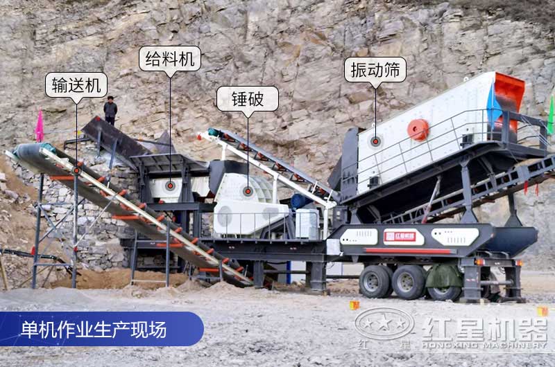 單機(jī)移動破碎站作業(yè)現(xiàn)場